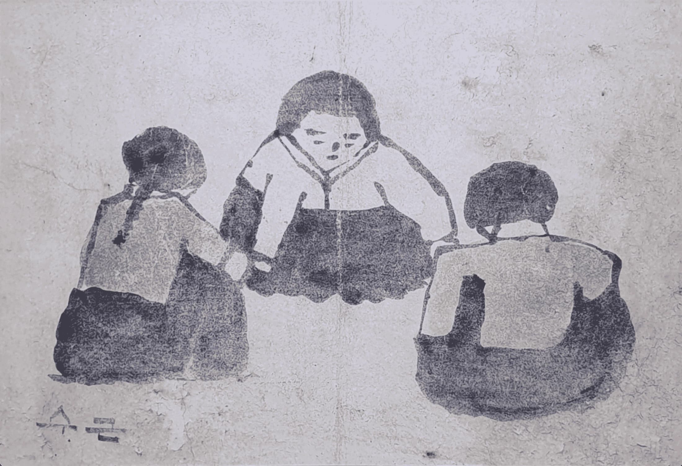 박수근 - 놀고 있는 아이들